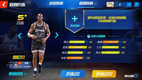 NBA篮球大师体验服图3