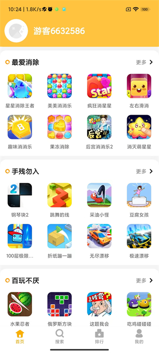 掌上乐园app图4