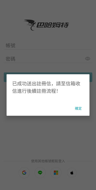 巴哈姆特动画疯app