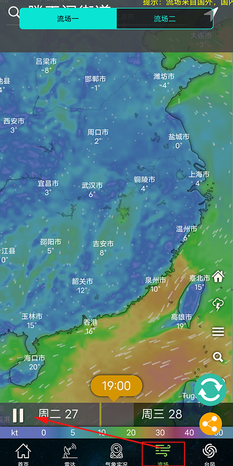 卫星云图实时天气预报