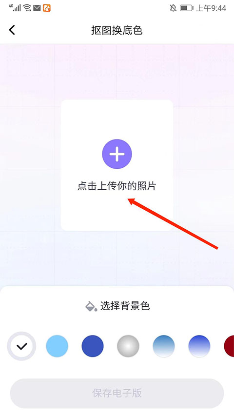 美图证件照免费版