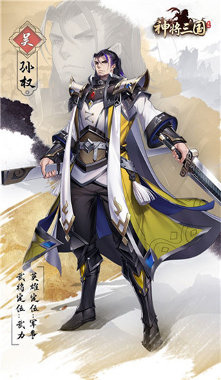 神将三国手游2024最新版图2