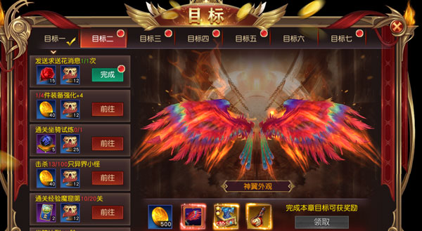 天使之吻手游图1