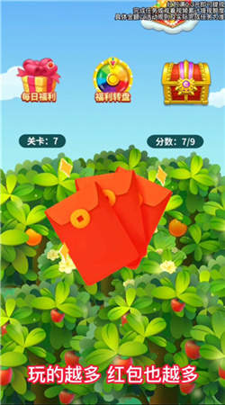 哈喽水果保卫战图1
