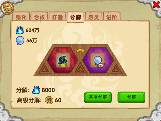 造梦西游4手机版