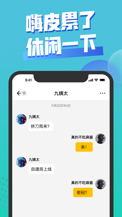 饭堂集合app图3