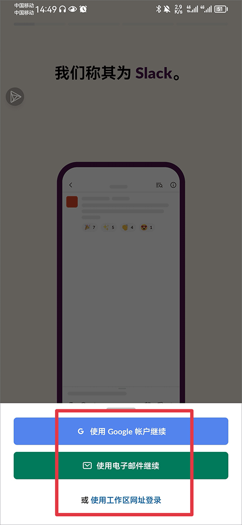 slack官方中文手机版图4