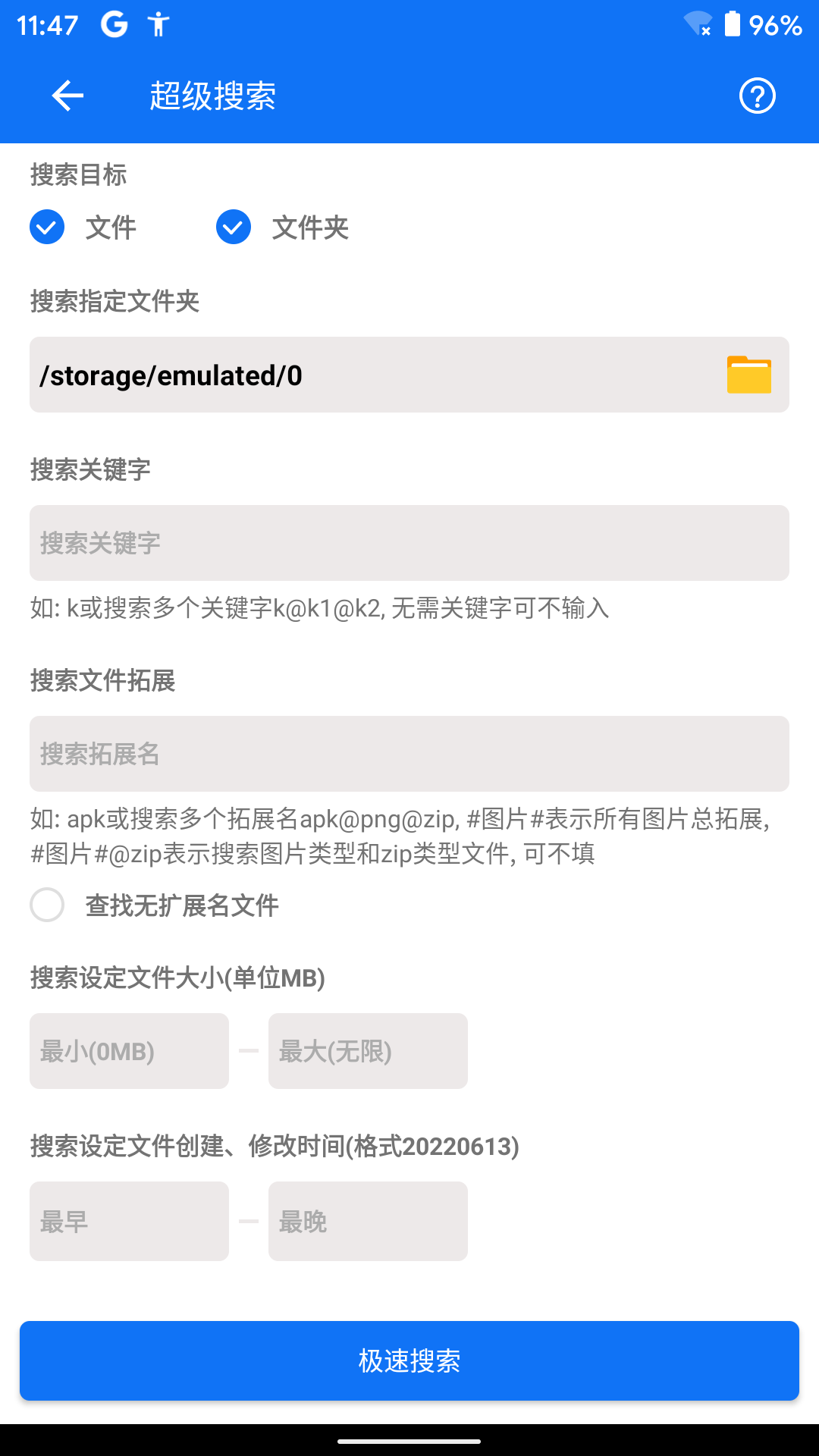 黑盒闪搜app最新版截图4