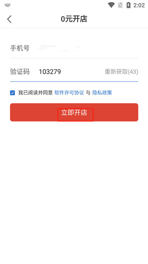 图2