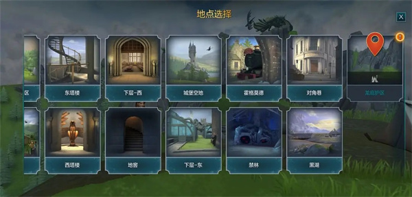 哈利波特霍格沃茨之谜中文版手游图3