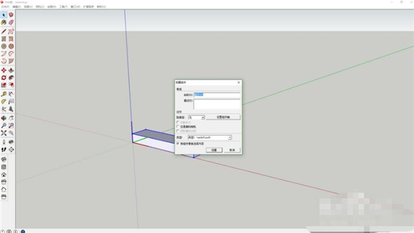 sketchup软件图2