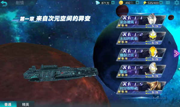 奥特曼传奇英雄(破解版)图3