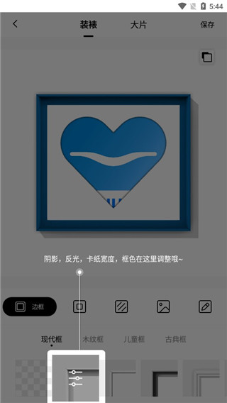 美术宝相框app截图2