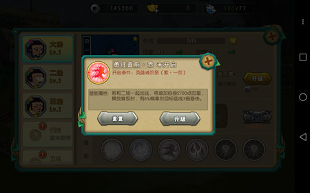葫芦娃手游