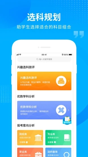 汇高考app最新版本图1