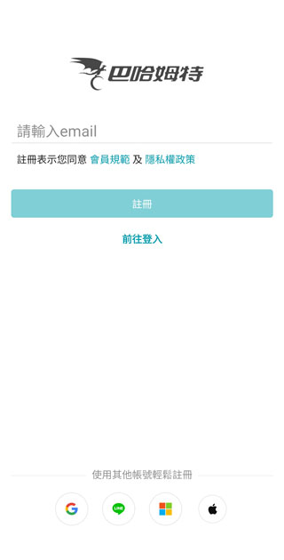 巴哈姆特动画疯app