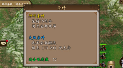 战棋三国官网版图1
