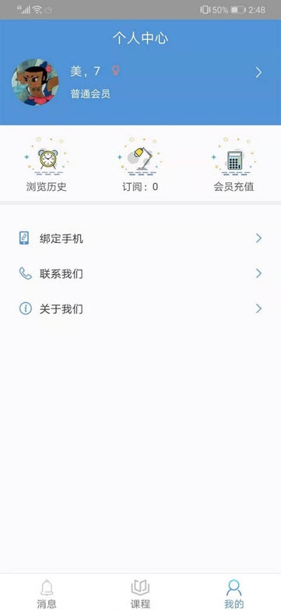 长育名师截图3