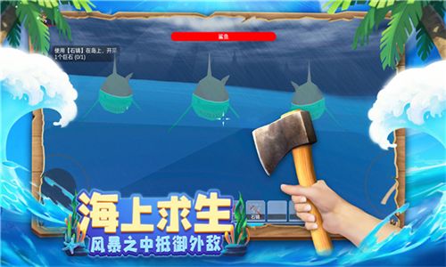 木筏求生4无尽之海内置菜单图2