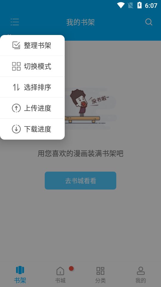 风车漫画最新版app图4