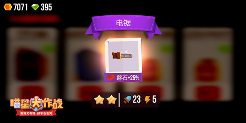 喵星大作战正版图2