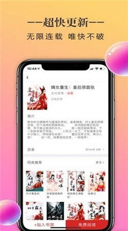 三八书屋图3