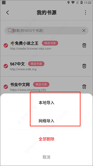 树莓阅读app