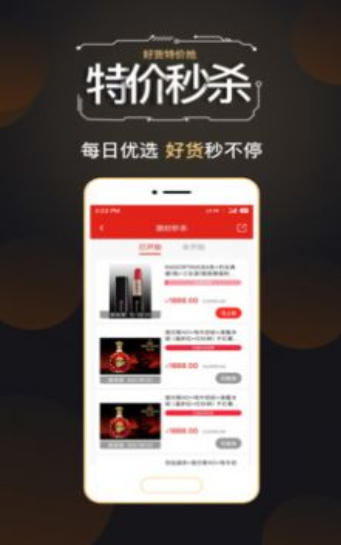 链淘惠app图2
