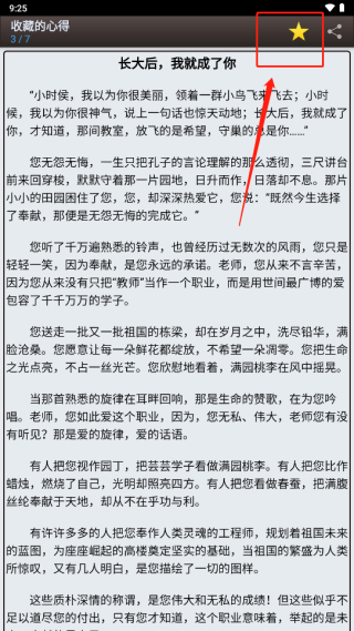 海棠书屋官方版