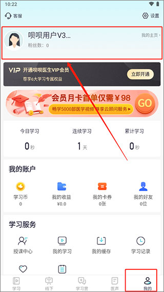 呗呗医生app截图2