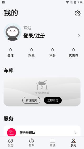 雅迪智行app