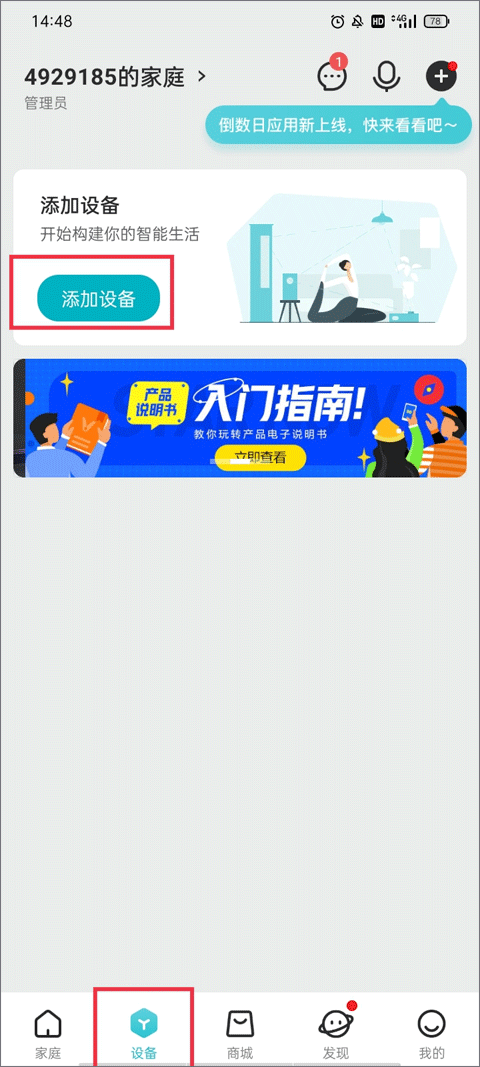 云米商城app