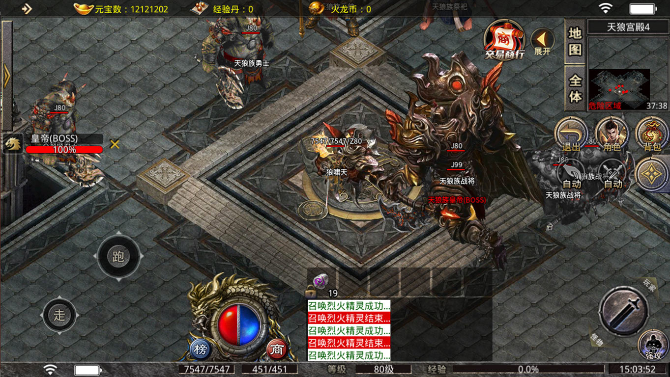 狼啸天火龙手游官方正版图1