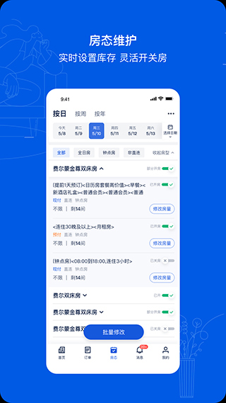 携程eBooking酒店商家图2
