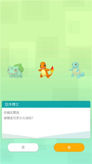 宝可梦home手机版(Pokémon HOME)