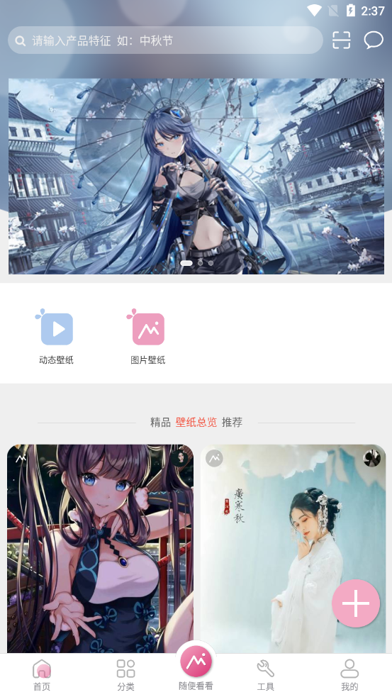有图安卓版