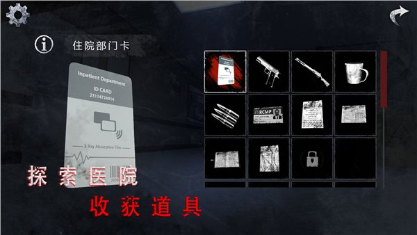 无尽噩梦诡医院官方版