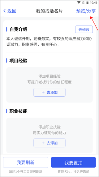 工地找工作图1