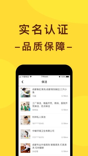 快呼宝图2