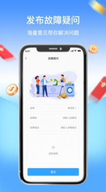 师傅驿站app图1