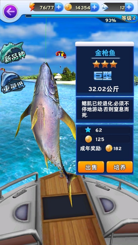 全民钓鱼最新版
