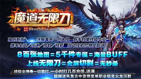 魔道单职业BT版图2