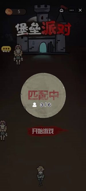 堡垒派对正版图3