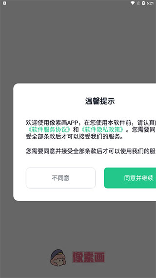 像素画图1