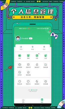 7723游戏盒无限积分版安卓版图2