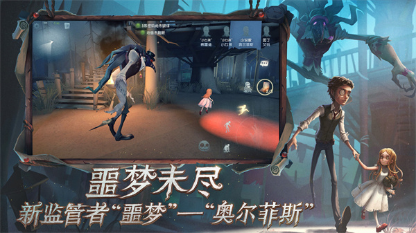 第五人格比赛服截图3