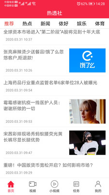 热透社图1