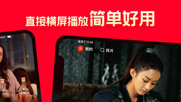 片多多最新版图1