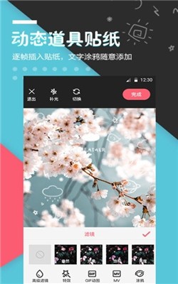 剪辑元素图2