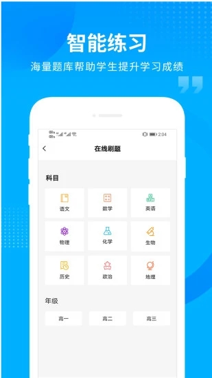 汇高考app最新版本图2